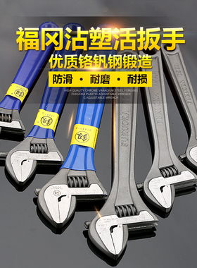 多功能活动扳手6寸8寸10寸12寸15寸18寸日本福冈进口包胶汽修工具