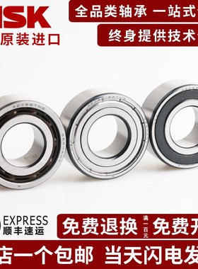 进口NSK双列加厚轴承5307 5308 5309 5310 5311 5312 5313 2Z 2RS
