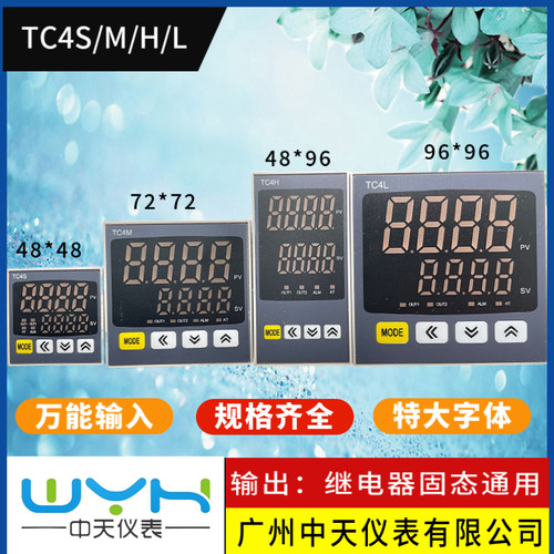 大数码管温控仪TC4L TC4H TC4M TC4S-R1TC万能输入继电器固态双出