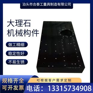 大理石检验平板床身龙门机械构件三坐标工作台导轨底基座打孔镶件