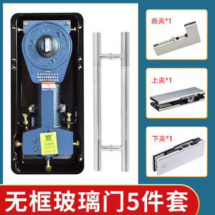 德国皇冠N-818全玻璃门地弹簧无框门五金全套配件曲夹上下夹套餐