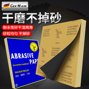 干磨砂纸打磨抛光超细2000/5000/7000目水砂纸沙纸木头墙面工具