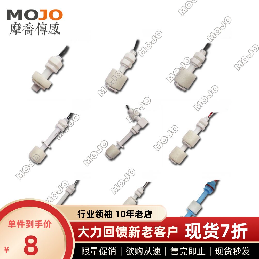 常用塑料液位开关 M8外丝 干簧管开关信号 浮球开关 10W