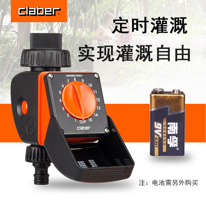 嘉霸进口滴灌喷灌控制器家用懒人自动浇花器浇水器智能定时CLABER