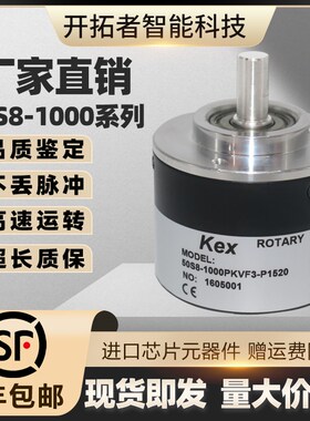Kex全新50S8-1000PKVF3-P1520光电旋转编码器SET成都思迪40S6-600