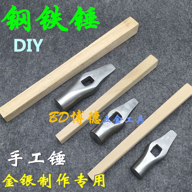 不锈钢锤手工锤金银线锤锤子圆头锤首饰DIY工具打金工具