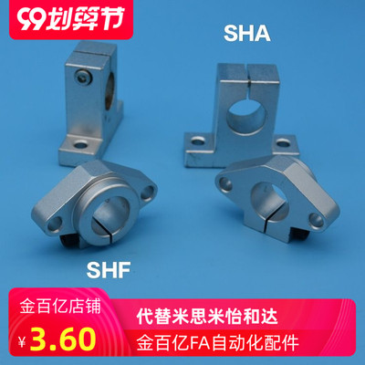 SHF导向轴支座C-SHA SHFT8/SHFM10/SHFSS12/16/20/25/30/35/40/50