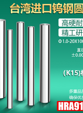 高纯钨棒 磨光钨棒 钨电极 钨镍棒 钨铜棒 钨钴棒科研用钨