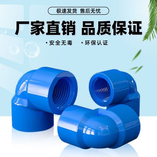 PVC90弯头双内牙带螺纹内丝直角弯头灰色塑料给水配件6分20 25 32
