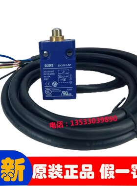 正品SUNS美国三实防水限位开关SN3101-SP行程开关SN3101-SP-A2
