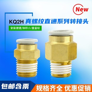 04AS SMC型气动气管直通快插接头KQ2H04