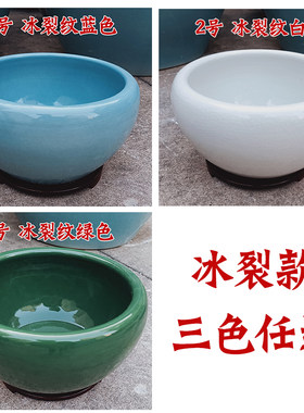 冰裂纹釉开片陶瓷金鱼缸桌面摆件养锦鲤乌龟睡莲荷花盆碗钵哥窑