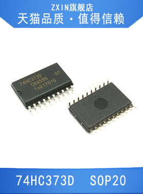 74HC373D  SOP20   原装正品