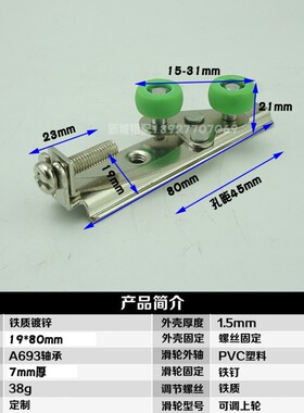 21mm高推拉门滑轮上轮可调节拉门滑轮移门滑轮上轮上轨道轮上滑轮