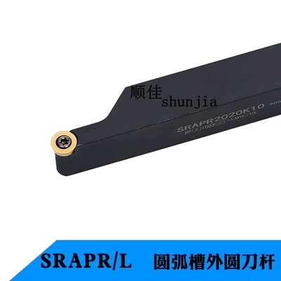圆弧球型数控刀杆SRAPR2020K10 SRAPR1616H08外圆车刀杆