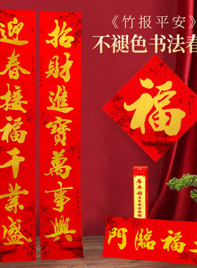 妙如意 春联2025蛇年对联大礼包创意福字门贴过节新年装饰门联