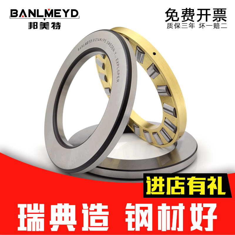BMD进口推力圆柱滚子轴承81206 81207 81208 81209 81210 81211P5