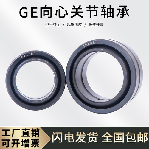 自润滑向心关节轴承GE120ES 内径120外径180内圈高85外圈高70mm