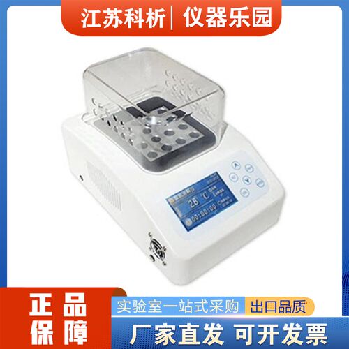 上海佑科YKJ-16A实验室16孔智能多参数消解仪COD总磷总氮消解器