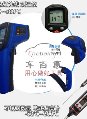 汽车空调笔式温度计不锈钢数显快速探针工业级红外手持电子测温仪
