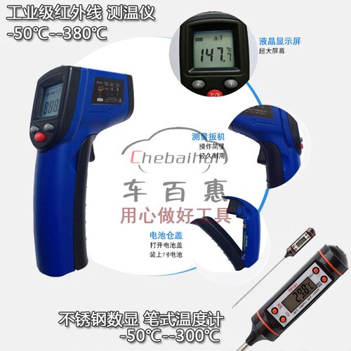 汽车空调笔式温度计不锈钢数显快速探针工业级红外手持电子测温仪