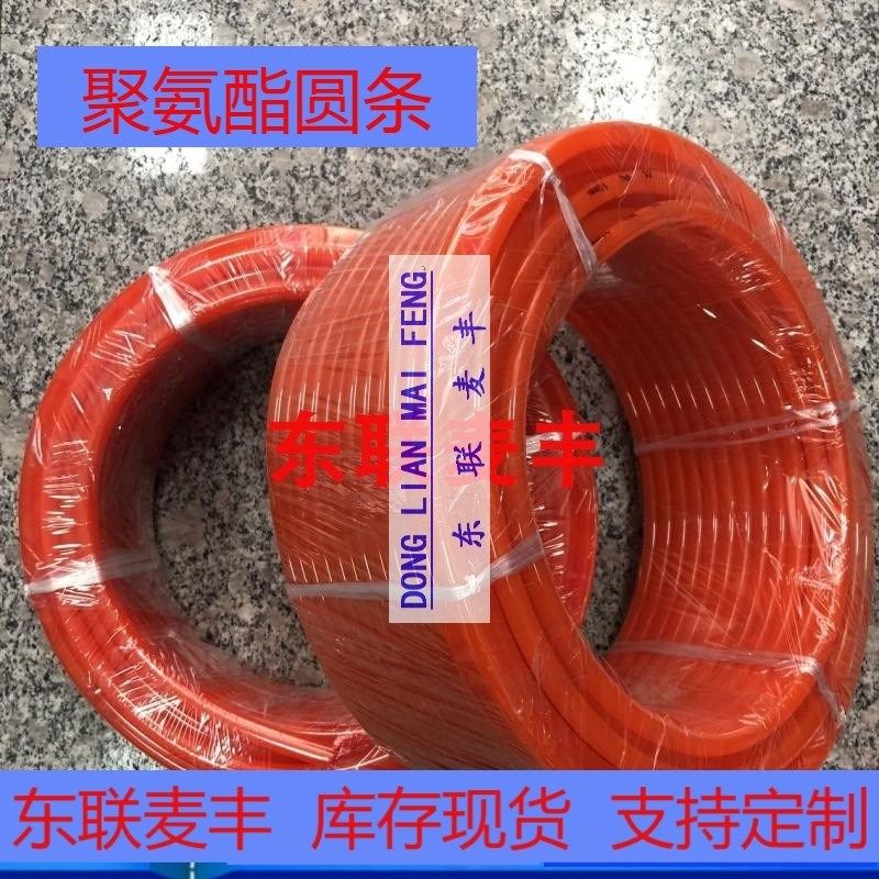 红色牛筋棒/绿色粗面园条5/6橡胶条 pu圆条 光面皮带 聚氨酯条,搬运/仓储/物流设备,其他起重搬运设备,淘宝优惠券,粉丝福利购,淘宝优惠卷