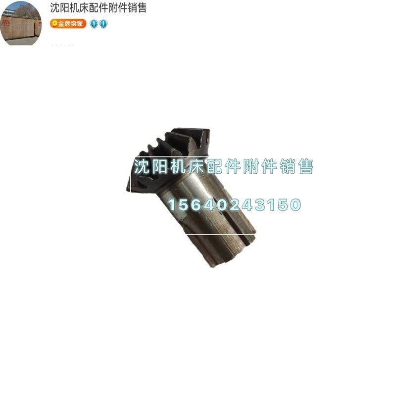 沈阳镗床配件中捷TPX6111B T6119 TPX619B花键伞齿轴 Z16 25331,搬运/仓储/物流设备,其他起重搬运设备,淘宝优惠券,粉丝福利购,淘宝优惠卷