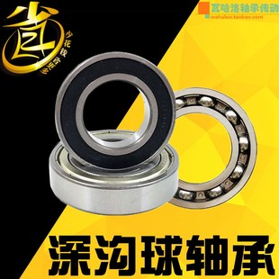 6044 深沟球轴承6034 6040 6038 6048 6036