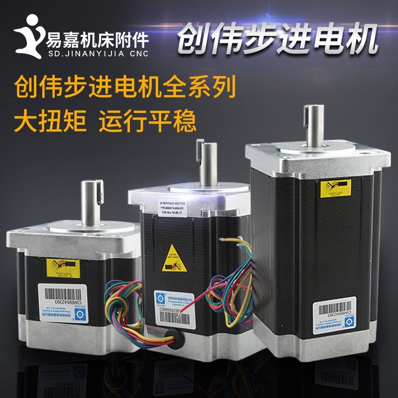 雕刻机创伟步进电机57 86 311 450A 450B电机雷赛860H配套电机,搬运/仓储/物流设备,其他起重搬运设备,淘宝优惠券,粉丝福利购,淘宝优惠卷
