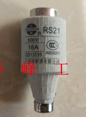 正浩RS21 500V 4A 5A 6A 10A 16A 25A螺旋式快速熔断器快熔保险丝