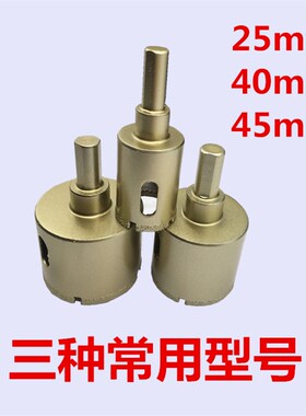 瓷砖钻头玻璃开孔器大理石专用打孔钎焊空心钻头陶瓷开口钻孔工具