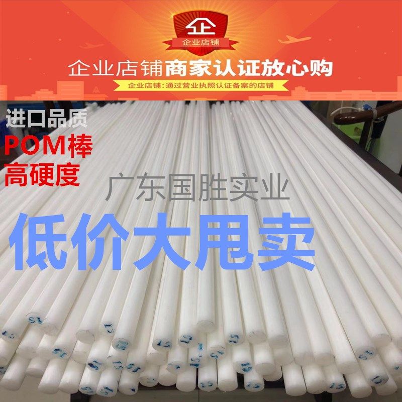 进口 4 5 6 8 10 12 15mm直径POM耐磨塑料棒POM圆棒材DIY塑胶棒条,机械设备,矿山专用设备,淘宝优惠券,粉丝福利购,淘宝优惠卷