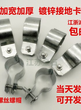 加厚镀锌接地卡加厚管夹线管抱箍管卡接地线跨接线卡箍线管接地夹