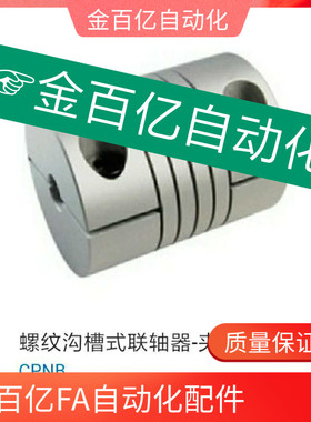 螺纹沟槽联轴器CPFB/CPNB-D19 d25 d28.5 d32/16-8/6/10/12/14/5