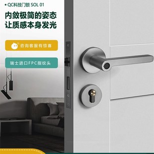 QC房间门卧室指纹锁室内木门办公室智能锁宿舍房门球形两件式防火