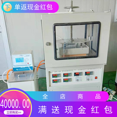 湘科DRPL-300绝热保温材料导热系数测试仪(防护平板热流计法)