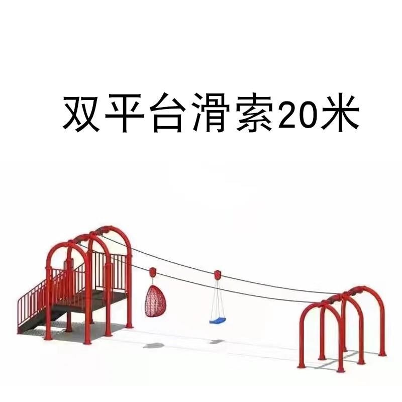 幼儿园儿童体能空中滑索滑溜器材户外滑轮早教感统训练设备定直销