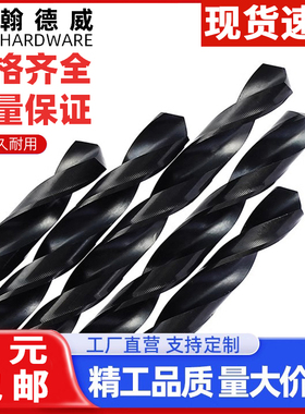 黑色高速钢加长直柄麻花钻超硬铁皮钢板专用金属开孔转头打孔钻头
