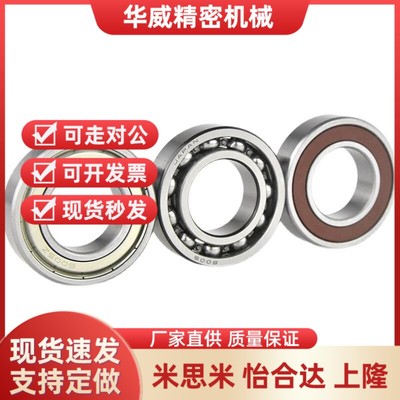 SB6800ZZ不锈钢SB6801ZZ深沟滚珠轴承SB6802ZZ SB6803ZZ SB6804ZZ