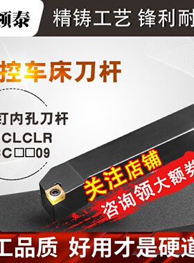 数控外圆车刀杆95度刀具刀片螺钉式SCLCR2020K09菱形2525端面车床