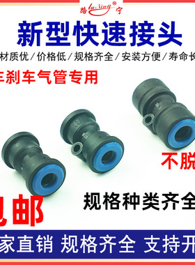 尼龙管快速接头亚太管高压汽车刹车气管新型快插直通三通分泵总泵