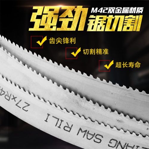 德国布特尔K m42双金属带锯条3505高速钢锋钢机用锯条4115锯床