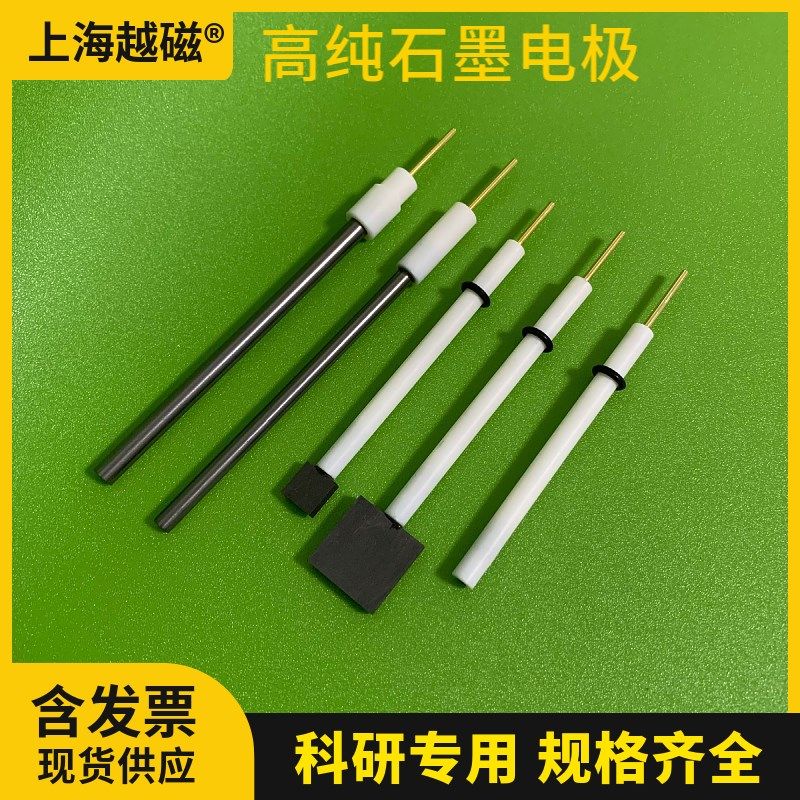 6mm石墨棒电极石墨片对电极石墨圆盘电极电解池三电极体系碳电极,纺织面料/辅料/配套,服装加工设备,淘宝优惠券,粉丝福利购,淘宝优惠卷