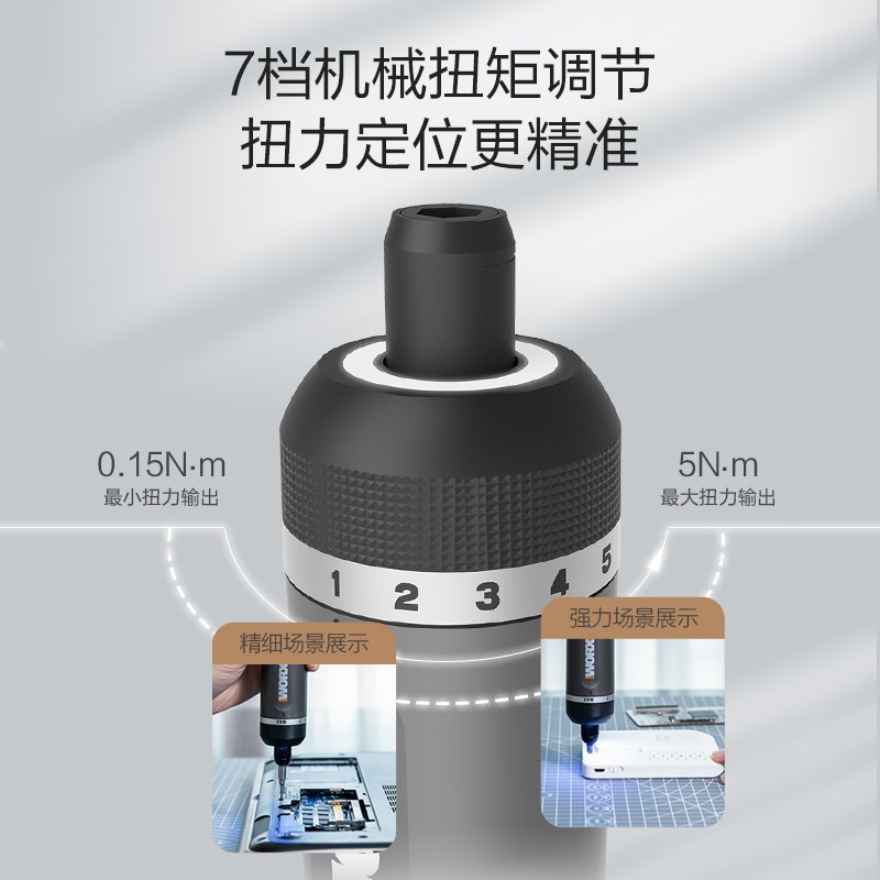 威克士电动螺丝刀wx242小型迷你充电式家用电起子多功能电批工具