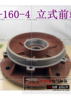 防爆电机立式端盖 YB2-160-4 轴承6309 轴承孔100mm 止口:263mm