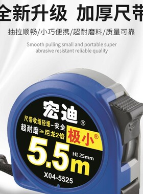ASSIST宏迪卷尺圈尺盒尺5.5米 X04-5525极小/宽尺带/耐磨尺高精度