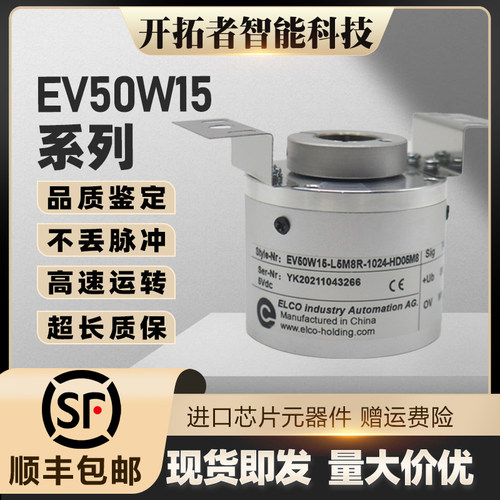 EV50W15-L5M8R-1024-HD05M8宜科编码器L6CR HD/JW05  JW24 M8 JY