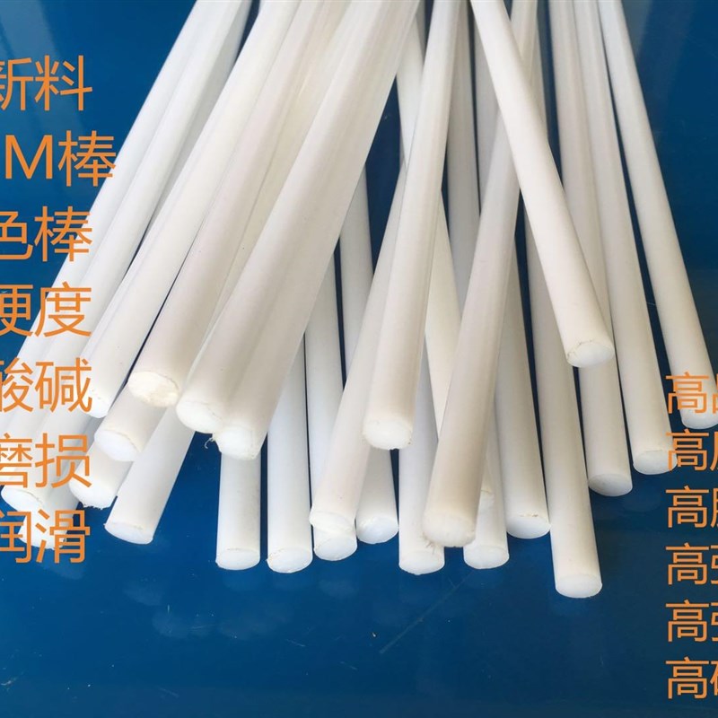 pom尼龙棒塑料abs实心圆棒pvc硬胶棒铁氟龙棒pe纤维树脂棒pp棒