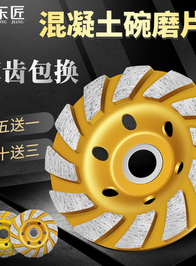 混凝土打磨片金刚石磨盘加厚石材大理石水泥墙面打磨角磨机碗磨片