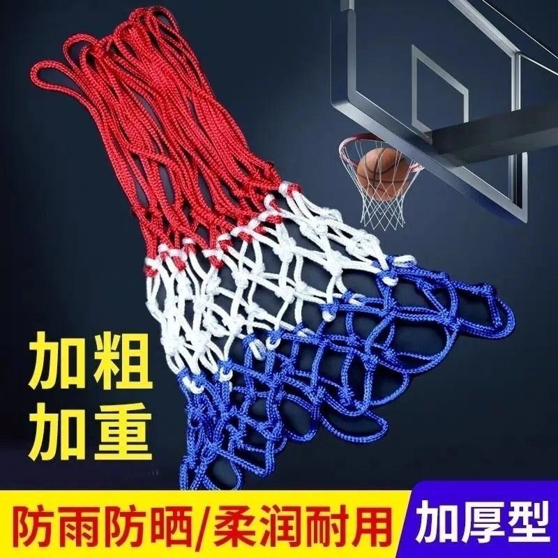 篮球网加粗耐用型篮球框网篮球架篮筐网比赛篮网兜篮圈网户外篮网